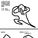 복격 <b>오줌</b>싸기전 꾸는꿈 만화