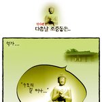 다음날 <b>조중동</b>은..