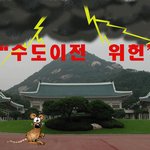 수도이전 <b>위헌</b> 판결!
