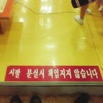 이건 절대 <b>고의</b>다... 열받은 주인의...
