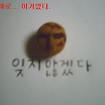 잊지않겠다 -┏ 오징어 <b>땅콩</b> 버전...