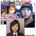 문제의 <b>얼짱</b> 임다혜