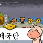 독도 <b>애국</b>단~!!!!!!