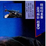 고전만화 백과사전 로보트대<b>행진</b>