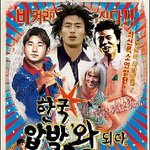 2002년 한국월드컵 대표 <b>포스트</b>