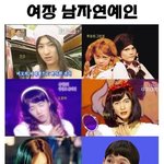 대세를 따르는 <b>여장</b>한 남자연예인들..
