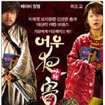 <b>여우야</b> 뭐하니 페러디~