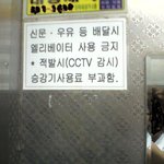 유료 엘레베<b>이터</b>?!