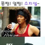 ▶<b>와우</b>! 소지섭~ 진정 벗었다~ 진정한 몸짱이다~ 므흣~