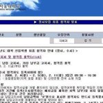 명<b>문대</b> 가니깐 날 찼던 여자친구가 연락이....