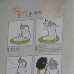 남은 음식 <b>싸가</b>는 법