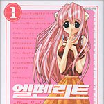 <b>엘펜리트</b>..