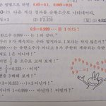 '수학의<b>정석</b>'의 유머