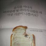 음식을 먹다가 바퀴벌레  몇 마리가 나왔을 <b>때</b> 가장 기분이 나쁠까<b>요</b>?