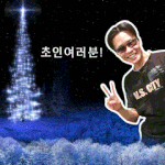 미리 크리스 <b>마스</b>