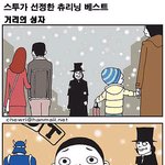 [츄리닝] 거리의 <b>성자</b>