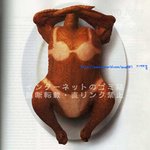 야한<b>통닭</b>