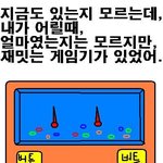 <b>추억의</b> 장난감