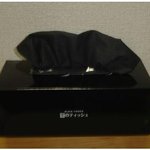 검은색 화장용 <b>티슈</b>