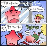 girlfrind v7.0에서 <b>wife</b> v1.0 업그레이드할때 문제점