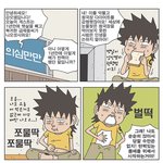 <b>불량</b>주부일기