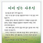 <b>비어</b> 있는 사무실
