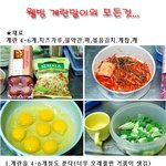 웰빙 <b>계란말</b>이 만들어보아요~