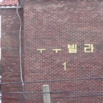 이 <b>빌딩</b>만 보면 눈물이 납니다