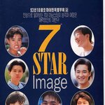 12년전 7대 꽃미남 스타, '지금도 <b>여전</b>하네'