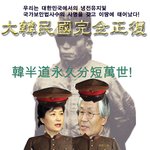 [페러디]대한민국 완전<b>정복</b>