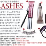 [펌]속눈썹이 <b>아찔</b>하게 올라간다?..