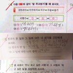 new 초딩 <b>답안지</b>ㅋ
