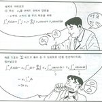 일반인 <b>이해불가</b>!! 전교1등이 보는 만화책
