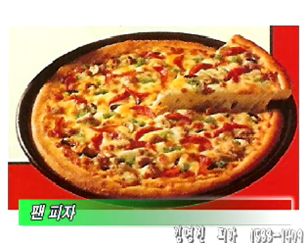 피자<b>만드</b>법