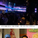 2004년 11월 온라인 게임하는 <b>여야</b>의원들