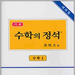 <b>학창</b>시절 가장 싫어했던 과목은