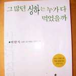 그 많던 <b>싱하</b>는 누가 다 먹었을까?