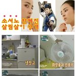 <b>검소</b>한 소서노네 집