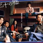 거짓말 (約三十の噓: thirty <b>lies</b> or so, 2004)