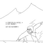 본격 스노우<b>보드</b> 만화
