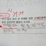 <b>재민</b>이에게