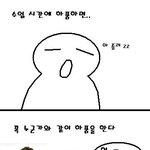 <b>하품</b>할때 공감!!