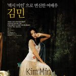 화보속의 <b>김민</b> 섹시하네