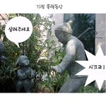 가정폭력 <b>동상</b>