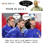 축구폐인의 얼렁뚱땅 축구<b>속담</b>