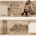 10만원권 <b>지폐</b>