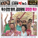 <b>주몽</b> 뉴스 3종 세트