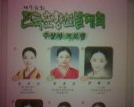 섬섬이 유연지 미스<b>춘향</b> 이었네