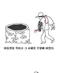 <b>시체</b> 청소부 ㅎㄷㄷ