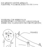 <b>시소</b> 타다 다치는 만화